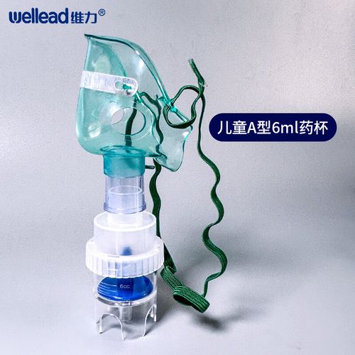 广州维力面罩式雾化器 家用无菌雾化面罩，躺卧更舒适的儿童雾化新选择